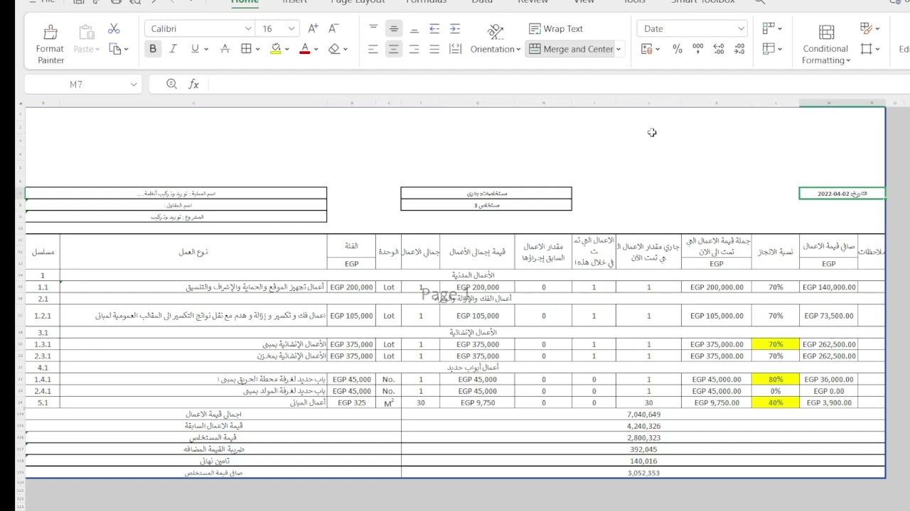 المحاضرة الاولة