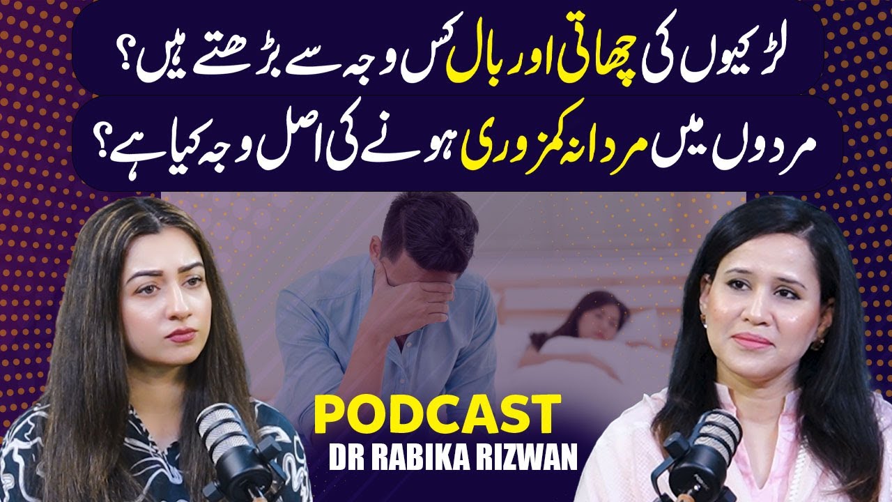 Rabika R Hormonal Truths About Girls and Men | ft: Dr Rabika Rizwan | Nabeeha ...