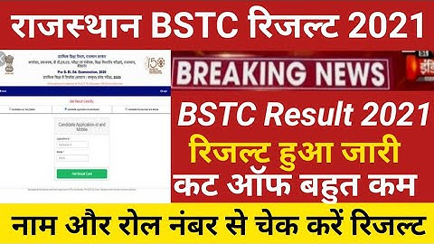 Rajasthan Bstc result 2021/Bstc cut off 2021/bstc result 2021/bstc result kb aayega/bstc resultcheak