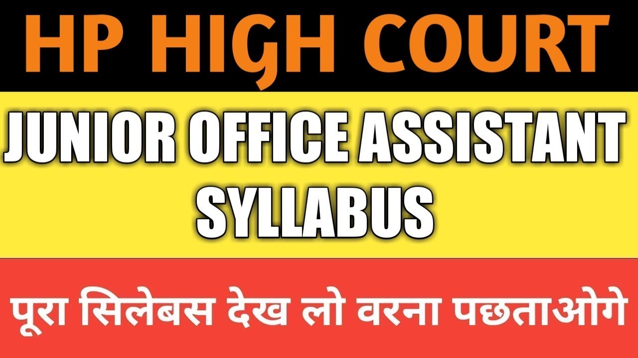 HP HIGH COURT JUNIOR OFFICE ASSISTANT SYLLABUS 2018-19 || HP HIGH COURT SYLLABUS ||