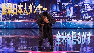 （和訳）日本人ダンサー 全米で圧巻のパフォーマンス　Ebina Kenichi  America's Got Talent