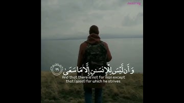 القارئ  #اسلام_صبحي ✨ وَأَنْ لَيْسَ لِلإِنسَانِ إِلَّا مَا سَعَى ۝ وَأَنَّ سَعْيَهُ سَوْفَ يُرَى ۝