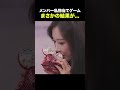 アイドルの私物当てゲームでまさかの結果に #aespa
