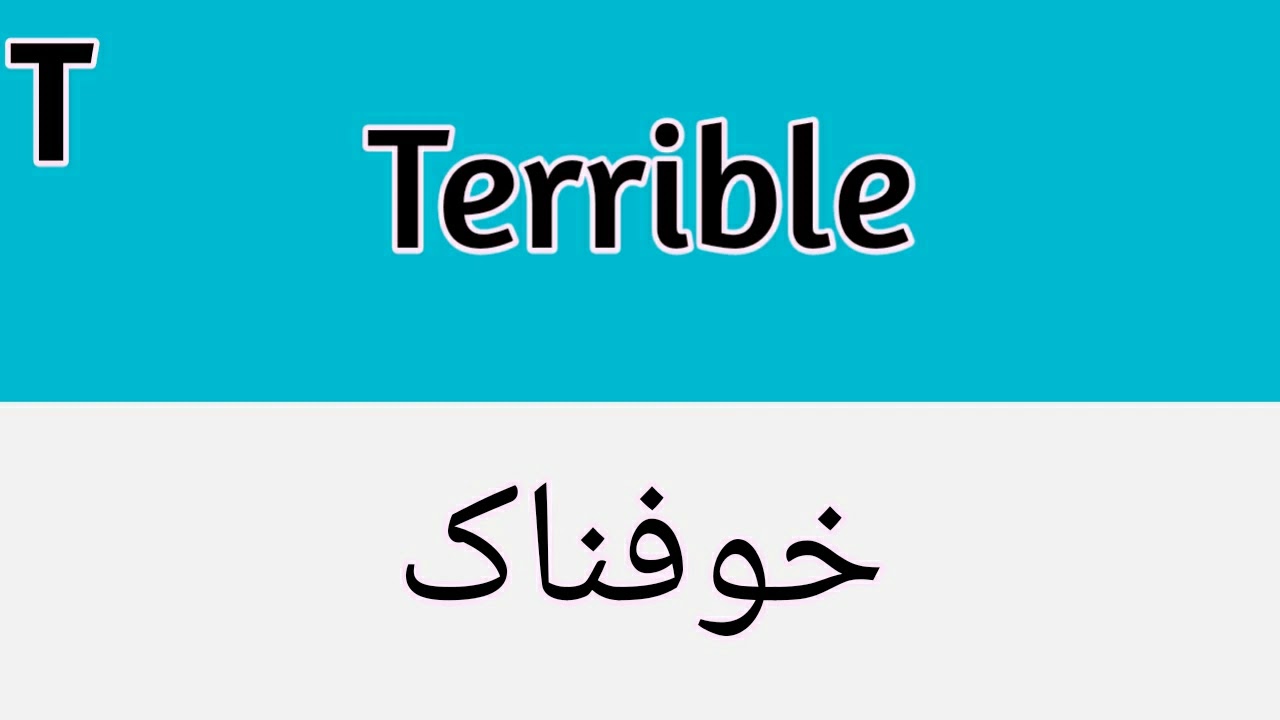 Terrible Meaning In Urdu - YouTube