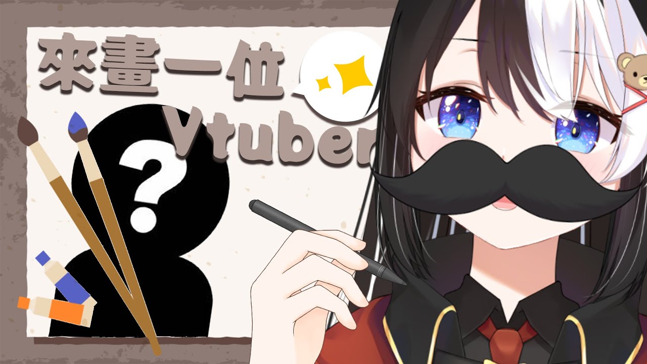 【繪圖雜談】今天我不畫完就不關台啦.. !!!【此木柴 Konoki Chai】 | MYViki