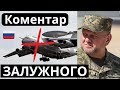 Ось хто збив: Залужний щодо "утилізації" А-50 та Іл-22