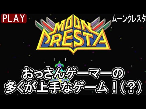 ムーンクレスタ for Windows パソコン用ソフトNichibutsu｜Yahoo