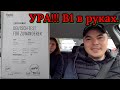 Мы получили сертификаты В1. УРА!!!  Поездка в Витлих.  цен. ПОЗДНИЕ ПЕРЕСЕЛЕНЦЫ #БеларусьDeutschland