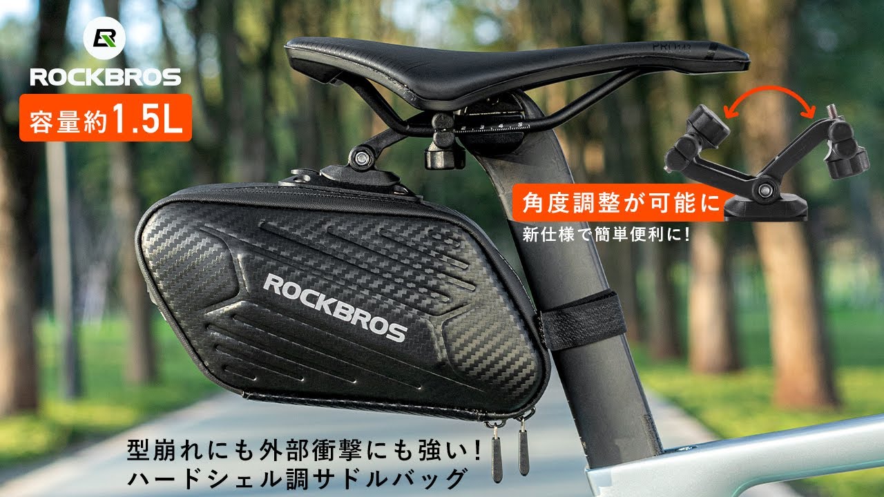 うどん粉フレームバッグ ハードシェル調の軽量サドルバッグ 型崩れしくく外部からの衝撃にも