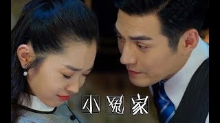 [Vietsub|Love in Hanyuan][Thần Chi] Tiểu oan gia