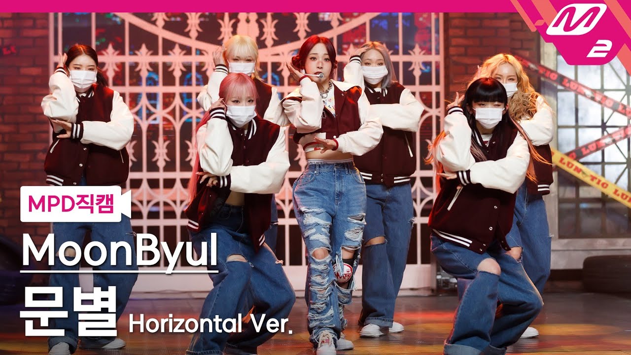 [MPD직캠] 문별 직캠 8K 'LUNATIC' (Horizontal Ver.) (MoonByul FanCam) | @MCOUNTDOWN_2022.1.20