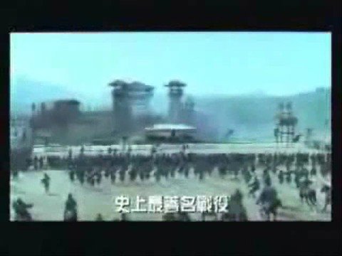 Heart War - Red Cliff [Movie] Theme