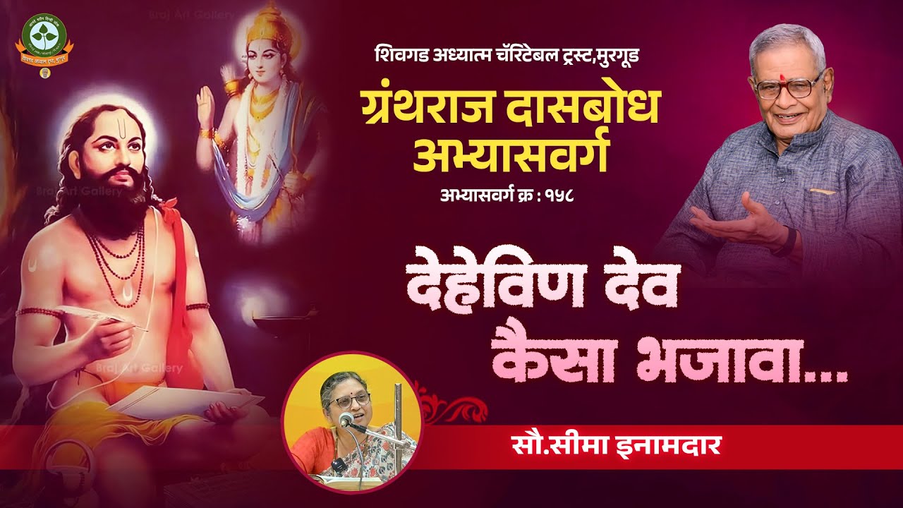 ४.सत्र ४ 