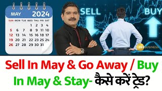 May Series Trends Unveiled: Sell In May & Go Away / Buy In May & Stay? Anil Singhvi Insights