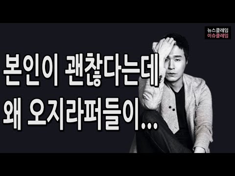 이성재에 쏟아진 과한 연민