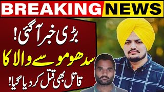 Sidhu Moose Wala Murder Mastermind Goldy Brar Killed In US ...