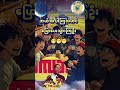ဘယ်ထဲပါလဲပြောပေးသွားကြပါဦး။တခါတလေလေးအပျော်ပေါ့နော်။ 😁 #သုတရသ #စာအုပ်စာပေ #ရသစာပေ #သုတအလင်း #thutaray