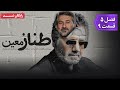 سریال ممیزی فصل 5 قسمت 9 Serial Momayyezi Season 5 Episode 9 