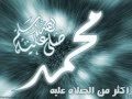 دعاء للكرب..... من أدعية الرسول (صلى الله عليه وسلم).