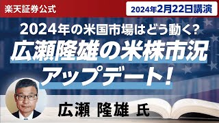 楽天証券の配信のサムネイル画像