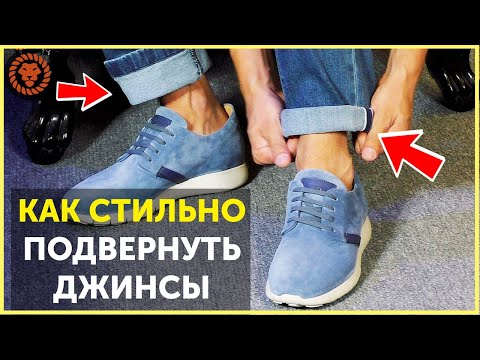 Video: Кара джинсы менен айкалыштыруу эмне мода