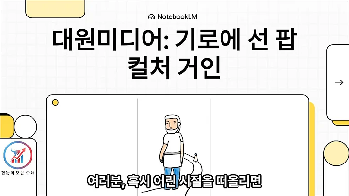 대원미디어, 2024 적자 전환…스위치2·IP 확장이 반등 키워드!