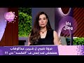 مروة صبري تفتح النار على شيرين عبدالوهاب ودينا الشربيني 