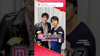 中島歩さん＆草川拓弥さんからあけおめメッセージ