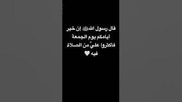 اللهم صل وسلم على نبينا محمد #قرآن_كريم #إسلام_صبحي #اسلام_صبحي #تلاوة_خاشعة #تلاوة_هادئة #قرآن_كريم
