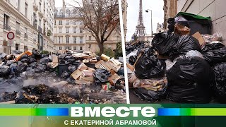 Франция утонула в тоннах гниющих отходов. Черви и полчища крыс захватили города