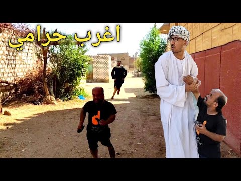 اغرب حرامي في العالم يسرق في لمح البصر ولن تراه بالعين المجردة عم شوقي حاله تبول لا إرادي 