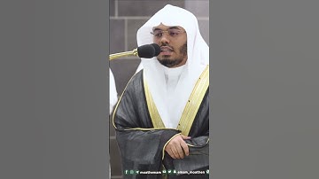 فغفرنا له ذلك وإن له عندنا لزلفى ~ تلاوة خاشعة للشيخ ياسر الدوسري تهجد 1444هـ - التلاوة كاملة بالوصف
