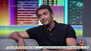 التاسعة | الفنان أحمد العوضي يلقي أبيات من الشعر عن الرضا
