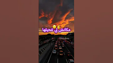 يا قولولها جامي نوليلها 