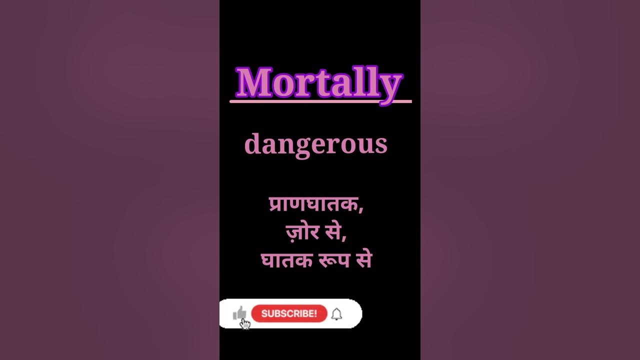 #shorts Meaning of mortally in Hindi ।। Smart Dictionary.#shorts - YouTube