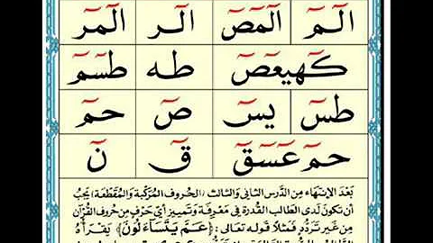 Al Noorania lesson 3 Qaidah Al Nourania