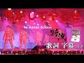 「焦がしてやるぜ」 ZANPA 【斬波】 再編集  歌詞字幕 #EnPOP