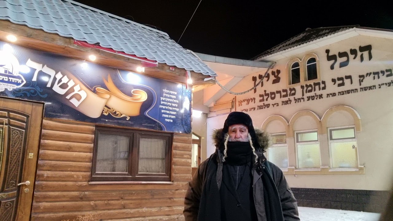 LA MINUTE DE PAROLE - "Sans cesse se renforcer" (Avraham Ifrah)