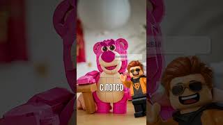 ДИЗАЙНЕРЫ ЛЕГО УТАИЛИ ЭТО ОТ НАС! #lego #лего #shortvideo