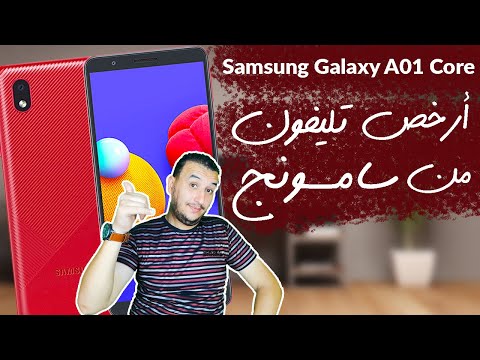  Samsung Galaxy A01 Core     