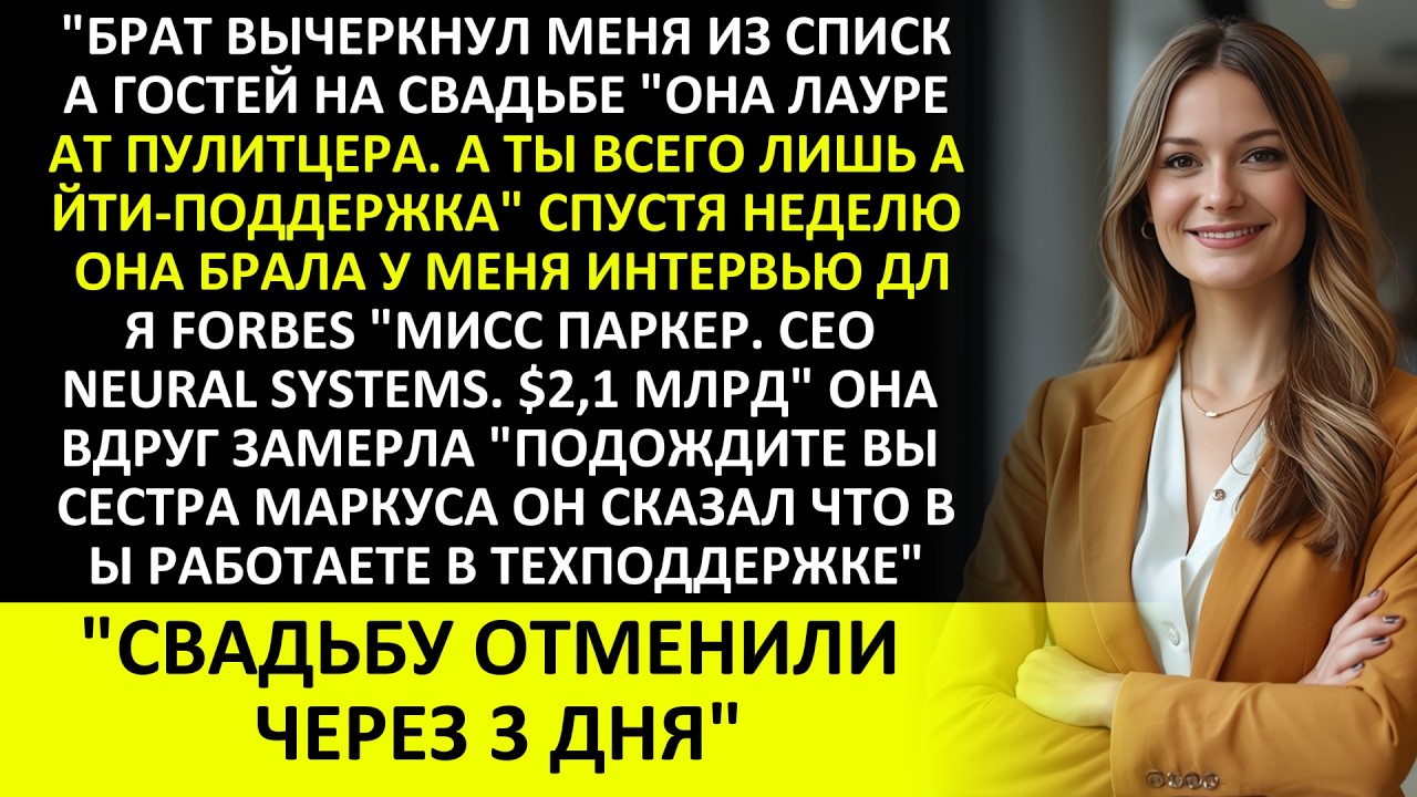 МОЙ БРАТ СКАЗАЛ ЧТО ЕГО НЕВЕСТА ЛАУРЕАТ ПУЛИТЦЕРА А ОНА ВЗЯЛА У МЕНЯ ИНТЕВЬЮ ДЛЯ FORBES 30 UNDER 30
