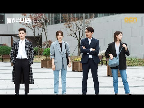 달리는조사관 [비하인드.jpg] 복습타임★ 스틸로 다시보는 9,10화 The Running Mates : <strong>Human</strong> Rights <strong>EP</strong>.10