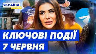 Головні новини 7 червня: маєток для начальника ТрО, агент ФСБ під прикриттям та блогерка-зрадниця