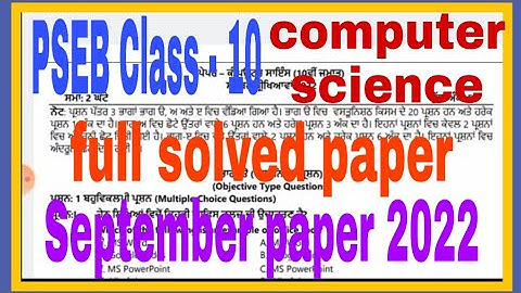 PSEB Class - 10 paper computer science full solved paper September 2022