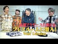 【なぜ人気？】洗濯のプロがwax londonのオーバーシャツを徹底解剖前編！PRを招いて詳しく聞いてみた。2015年に誕生したロンドン拠点のブランド #洗濯ブラザーズ