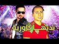 Lartiste Feat Aymane Serhani 2019 2020 Ndiha Gawria EXCL360P 