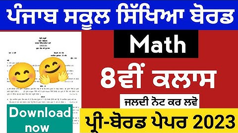 Preboard class 8th maths paper solution , class 8th maths paper solution preboard 2023 #pseb