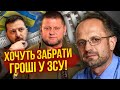 ⚡️БЕЗСМЕРТНИЙ: Банкова зробила ДЗВІНОК по Залужному. Влада почала БЕЗГЛУЗДЯ! У Зеленського 2 шляхи