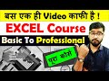 Excel Tutorial for Beginners in Hindi 📊