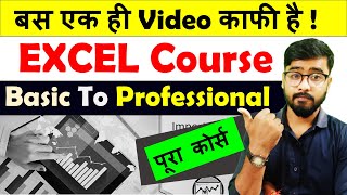 Excel Tutorial for Beginners in Hindi - Complete Microsoft Excel tutorial in Hindi for Excel users screenshot 3